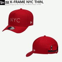 뉴에라 K프레임 NYC THIN 볼캡 레드 12559321 12559321 12836236 B
