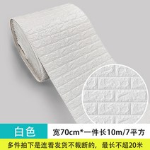 Ogfaour 템바보드 벽 인테리어 초간편 셀프시공 DIY 테이블 거실장 아트월 현관 거실 벽지 필름 랩핑 시트지, 중형, 화이트 10m