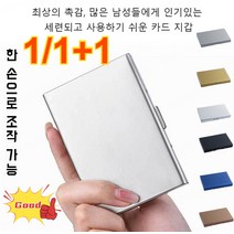 비즈니스 뱅킹 카드 케이스 디가우징 브 명함지갑 남녀 컬러 카드케이스 카드케이스 스테인리스 수납, 블랙