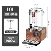 스마트 차 메이커 전자동 대용량, 10L
