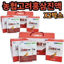프리미엄 농협 국내산 6년근 홍삼진액 홍삼 농축액 홍삼음료 영지버섯 당귀 칡 계피 간편 30포 단체 거래처 상사 직원 동료 새해 설 명절 추석 구정 좋은 선물 추천 예비 시댁