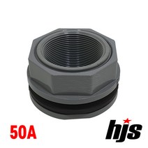 HJS 플라스틱 물탱크 연결구 피팅 50A (프라스틱 PC 조임구 핏팅), 1개