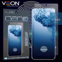 강화유리_[VEON]갤럭시S21(SM-G991)_지문인식_(1매)_필름_나노_풀접착 F327