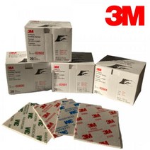 3M 스펀지 스폰지 사포 자동차사포 물사포 빼빠 페파 뻬빠 기스 프라모델 2600 2601 2602 2604, 3M 2602 - super fine