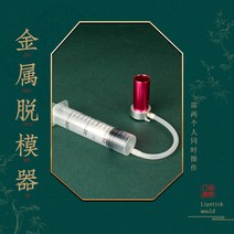 수제 DIY 립스틱 실리콘 몰드 핸드메이드 금형 틀 모양, 한개옵션1, 금속 스트리퍼