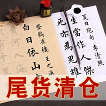 붓글씨첩 입문 모사 중 체 초보자 학생 서예 선지묘홍구양-133701, 옵션26, 색상 랜덤