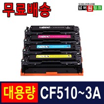 HP CF510A M154a M154nw M180n M180fw m181fw 재생 토너, 1개, CF512A [노랑_호환]