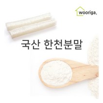 [우리가스토리] 국산 한천분말 한천가루 100g 1봉, 상세 설명 참조
