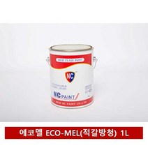 에코멜 ECO MEL 적갈방청프라이머 1L, 단일옵션