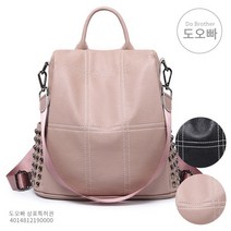 도오빠 여성 가죽 백팩 멀티 가방 배낭 편안한 여자백팩 투웨이 겸 심플 여자숄더백 데일리백 20대 30대 패션 데일리 봄 여름 겨울 가을 인기템