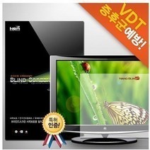 블라인드 모니터용 정보보호/시력보호필름 26~30인치, 정보보호필름.30인치(와이드)646.7X404.4