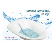 성진 크린좌욕기 SA 가정용좌욕기/좌훈기/건식좌훈기/임산부좌욕기/족욕기/클레오좌욕기/버블좌욕기/반신욕기/회음부방석/쑥좌훈기