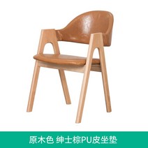엔틱 원목의자 스톨 인테리어 의자 식탁 홈바 라탄 회전식 나무 페브릭 벤치 편한 고급, 브라운-PU소재