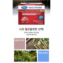 뉴질랜드 프리미엄 옥타코사놀 폴리코사놀 66mg 60정 콜레스테롤 혈관 사탕수수왁스알코올 HDL LDL 혈압관리 체력 활력, 뉴질랜드 프리미엄 옥타코사놀 폴리코사놀 60정
