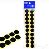 리시안제이 원형 찍찍이 검정 2CM 접착용벨크로 벨크로테이프