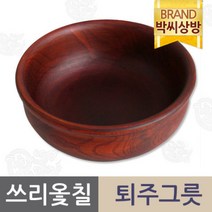 [박씨상방] 쓰리옻칠 물푸레 퇴주그릇