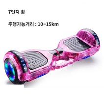 호버보드 전동휠 투휠보드 두발보드 7인치, 36V, 7인치 핑크