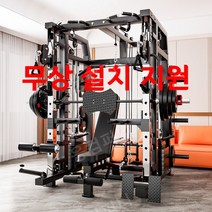 가정용 스미스머신 홈짐 세트 헬스기구 파워렉 랙 A04, 07.기본형+150kg원판