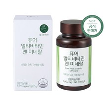 [본사] 네츄럴굿띵스 퓨어 멀티비타민 앤 미네랄 60정 x 1병, 60정 x 5병