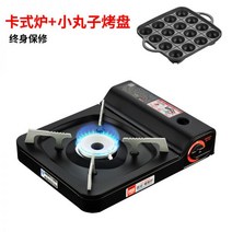 타코야끼만들기 타코야키 기계 메이커 세트 이와타니 식 불착팬 휴대용 카세트 레인지 레저 홈자전거, ZB-16M 블랙 카세트 레인지+zk-07 타코야끼 불