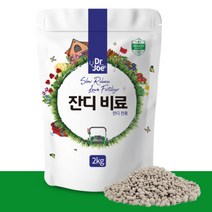 벤티글라스 잔디비료 잔디전용 인산칼슘 잔듸 비료 양잔디-72394EA-72394EA, 본상품선택