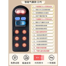 마사지 의자 홈 전신 허리 경추 자동 마사지 매트리스 아버지의 날 선물 반죽 소형 마사지기, 3세대 지능형 콤비네이션 에어백