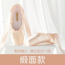 신발 슈즈 토슈즈 발레 여성 댄스 Pointe 초보 댄스화 전문 toeshoes 줌바, 34(한국205mm), 새틴(한치수크게)
