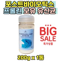 포스트바이오틱스 프롤린 모유 유산균 분말 프롤린 장내 유익균 프로 바이오틱스 프리바이오스틱 프로바이오틱스 가루 파우더