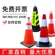주차차단봉 차단기 스텐 고정형 꼬깔 스토퍼 신호봉, 고무높이 60cm 최소20개