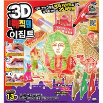 [미미월드] 3D 매직펜 이집트_카이로 시티, 단품