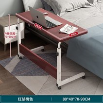 접이식 좌식 책상 원룸 자취방 간이 독서대 보조 책상 침대 베드 높이 조절 미니 테이블, 핫셀링 업그레이드 모델 레드월넛 80x40cm