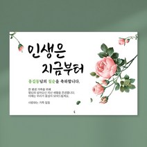 칠순 현수막 제작 당일출력 생신 고희연 잔치 플랜카드 텍스트형 3Mx900mm, 열재단 (무료), D23 텍스트형