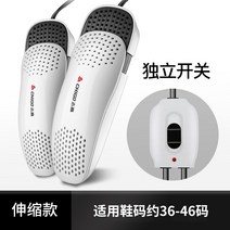 신발건조기 미니건조기 집들이선물 소형건조기 운동화건조기 장화건조기 건조기 신발건조 17, 독립 스위치 텔레스코픽