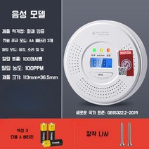 화재경보기 주택용 어린이집 주방 가스검출기 발신기 기동램프 소방 연기감지기 소방경종, C  모델