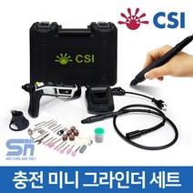 CSI 충전 소형 미니 그라인더 CS-38EG 악세사리 포함