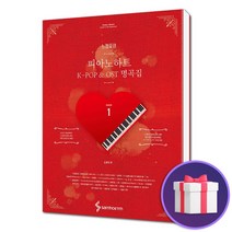 느낌표의 피아노 하트 K-POP OST 명곡집 피아노 악보집, 단품, 단품