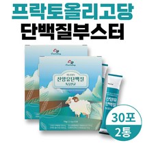 네덜란드 CBM 산양유단백분말 근육유지 단백질부스터 임산부 노인 근육관리 프로틴보충 산양유 BCAA 남녀노소 벌크업 근력향상 프로틴분말 간편섭취 락토바실러스가세리 단백질보충 성장기