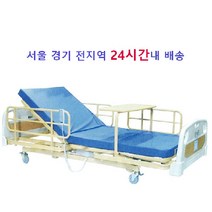 [대여]의료용전동침대3모터(3개월) JB920 의료용침대