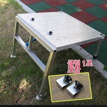 낚시좌대 장풍발판 기본발판+받침틀 크립1조, 800-700발판+클립1조