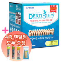 포켄스 덴티페어리 디스펜서 강아지 덴탈껌 + 4종 덴탈껌 증정, SS 124개입 + 4종 덴탈껌