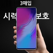 더조은셀러 3매입 갤럭시 S10 5G 시력보호 필름 블루라이트 차단 풀커버 G977