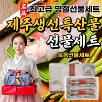 옥돔10마리6만원