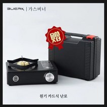 강염스토브 취사 백패킹 버너 캠핑 용품 미니 그릴 가스 스토브 야외 관광 강력한 화재 휴대용 부탄 화구 요리, Matte black