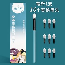 미술용지 종이 닦기 소묘 미술생 전용지 펜시케이스 룩 전업 포토 바르다 학생용 미니 사이즈 비벼서 2210160957