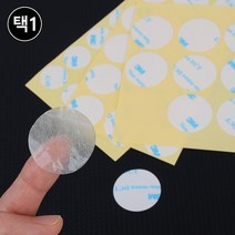 부직포 원형 양면테이프 테이프 접착용품 원형양면테이프 양면테이프 조각테이프, 20mm