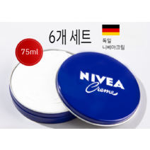 니베아크림 원산지 독일 75ml 6개세트 고현정크림 수분 보습 화이트닝, 독일 니베아 75ml X 6개