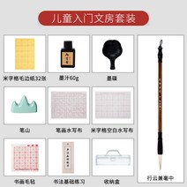 붓글씨 수첩 천 세트 초보자 입문 모사 구양 문해-133881, 옵션05