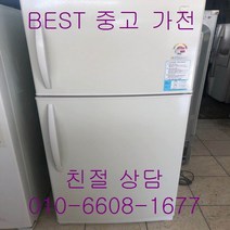 중고냉장고 대우냉장고 대우일반냉장고 대우 2도어 일반형냉장고 513L, 대우일반형냉장고