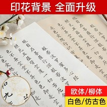 서예 초심자를 위한 소문자 붓 카피북 성인 세트 적자 따기 시작하기 베껴서 붙이기 일반, Orchid Pavilion Preface Set, 유럽식