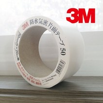 [문구/사무] 3M 50 쓰리엠 기밀방수 테이프 50mmx20M 많이 찾는 상품